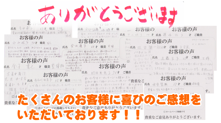 お客様の声９９９